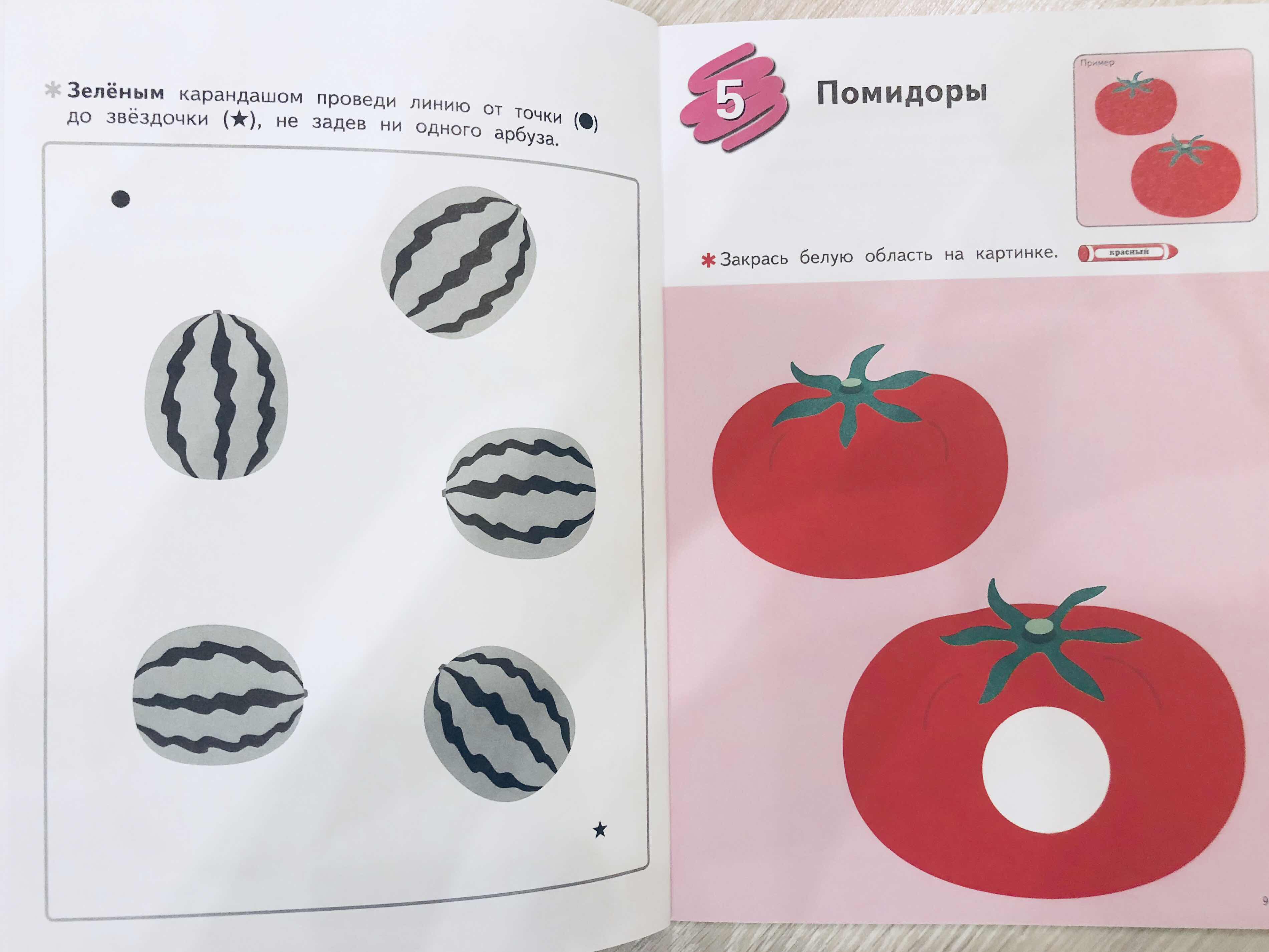 *Раскрашиваем и рисуем в 2 - 4 года с Kumon 3