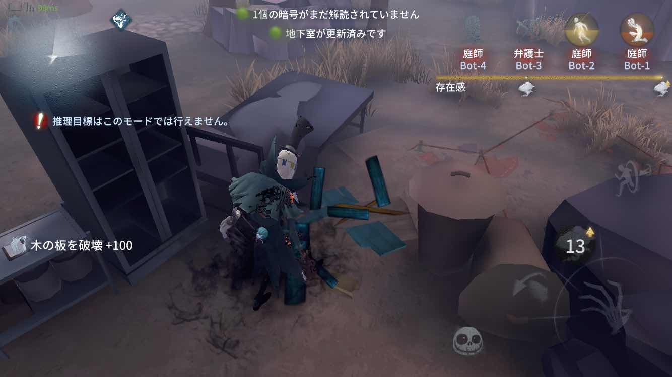 Identity V リッパー ジャック の攻略 立ち回り 対策 第五人格 ねてないタイムズ ひがな寝太郎のブログ