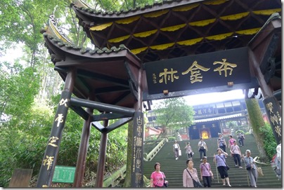 Fu Hu Temple 伏虎寺 / Mount Emei 峨眉山