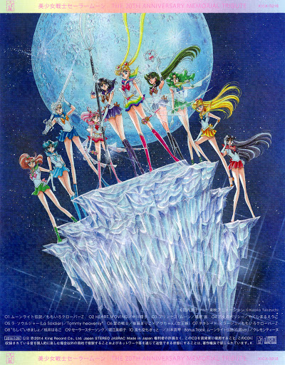  Bishoujo Senshi Sailor Moon THE 20TH ANNIVERSARY MEMORIAL TRIBUTE