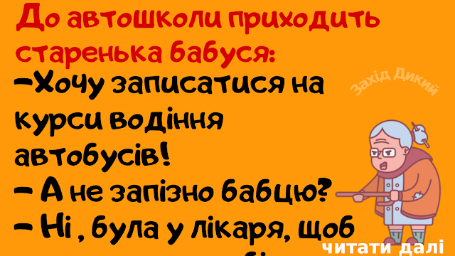 прикольні анекдоти