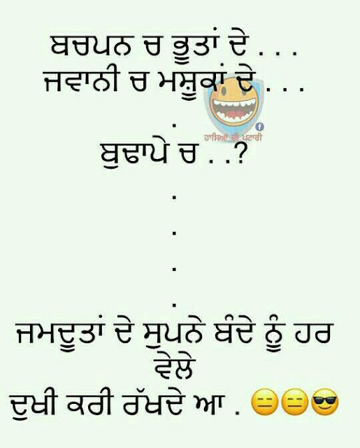 Punjabi Quotes Images 2023 Punjabi Quotes