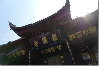Bao Guo Temple 報國寺 / Mount Emei 峨眉山