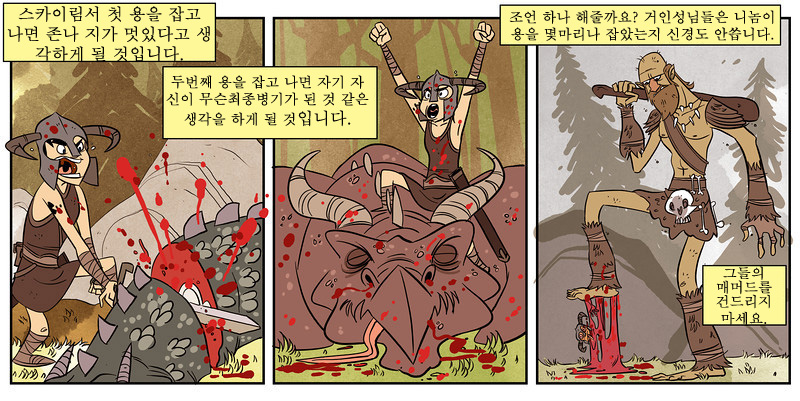 파일:God-giant.jpg