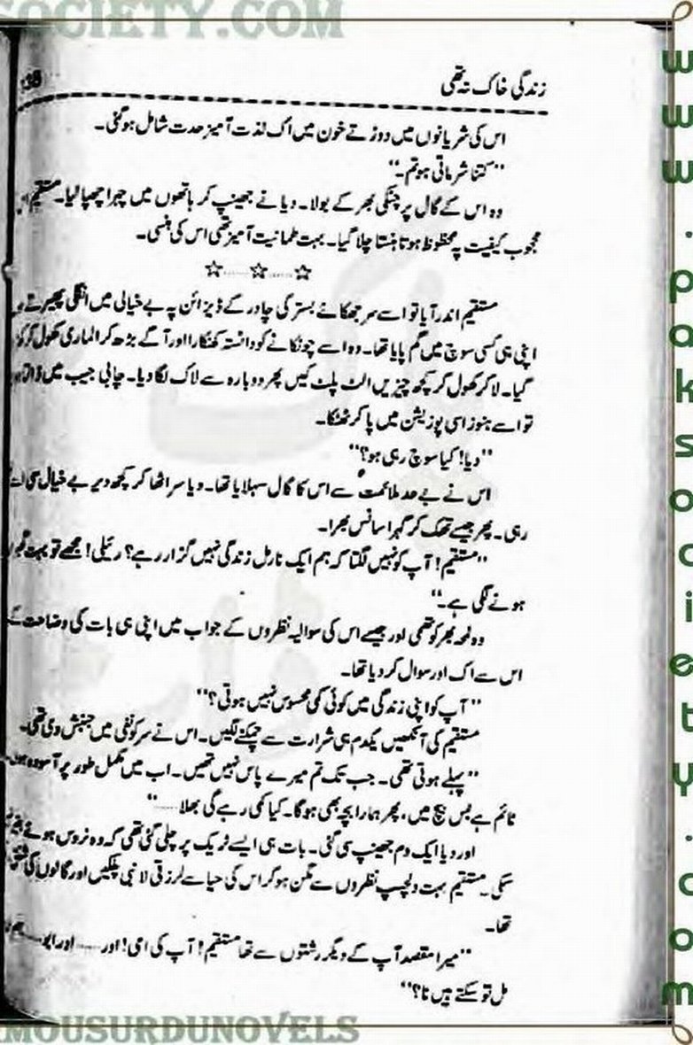 "Zindagi