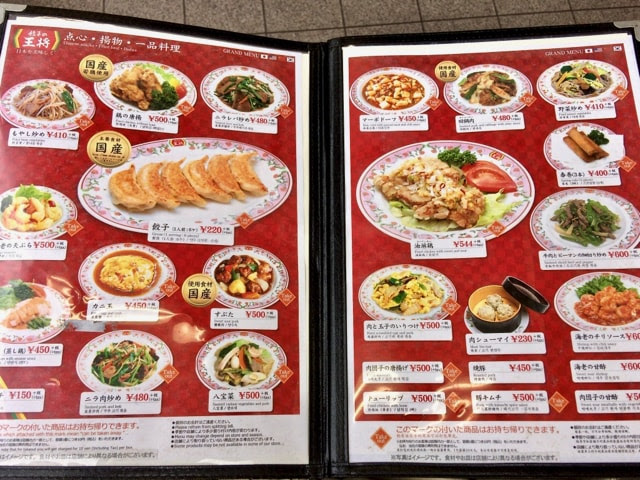 醤油あん天津飯にラー油をかけると３倍ウマくなるよ 餃子の王将 B級グルメランチ紀行