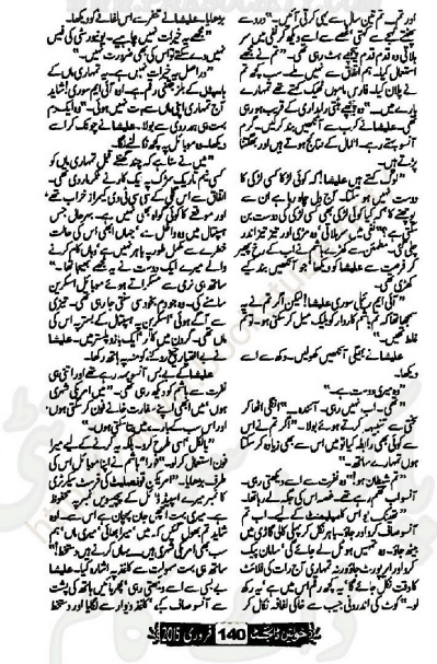 "Namal
