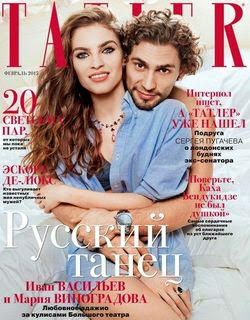 Tatler №2 (февраль 2015)