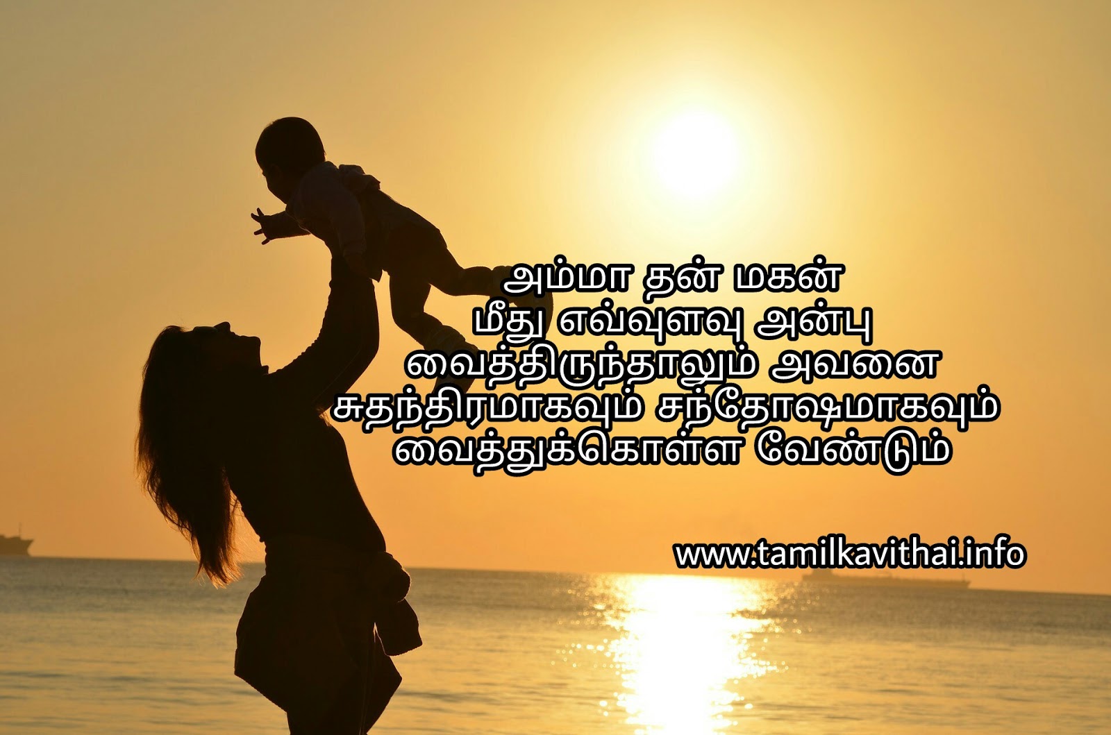 amma kavithai in tamil amma kavithai in tamil