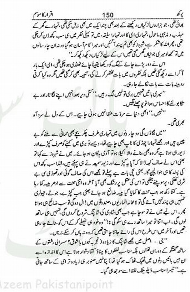 "Iqrar