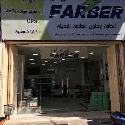 Photos of Al-Aswar Trading Group