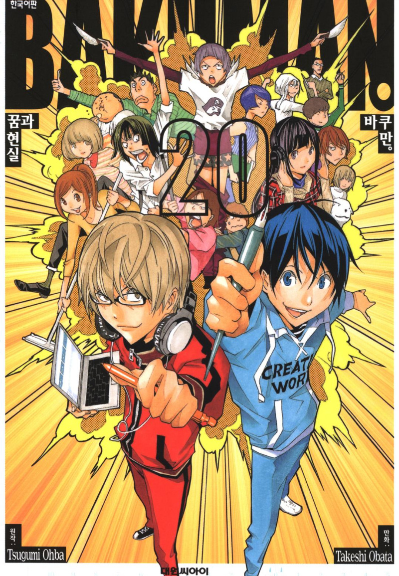 파일:attachment/후쿠다 신타/bakuman-20.jpg