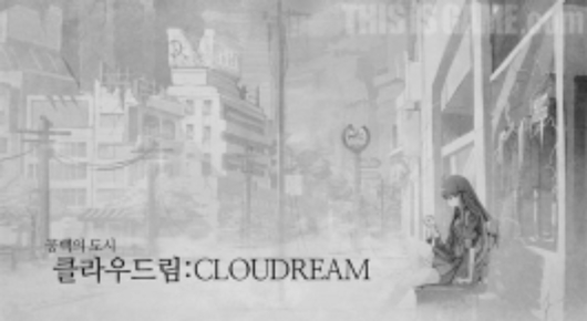 파일:attachment/CLOUDREAM.jpg