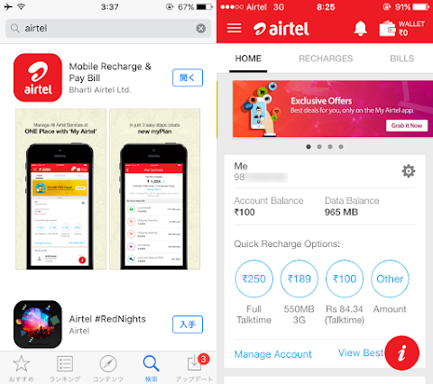 Airtel の iPhone アプリで残高照会