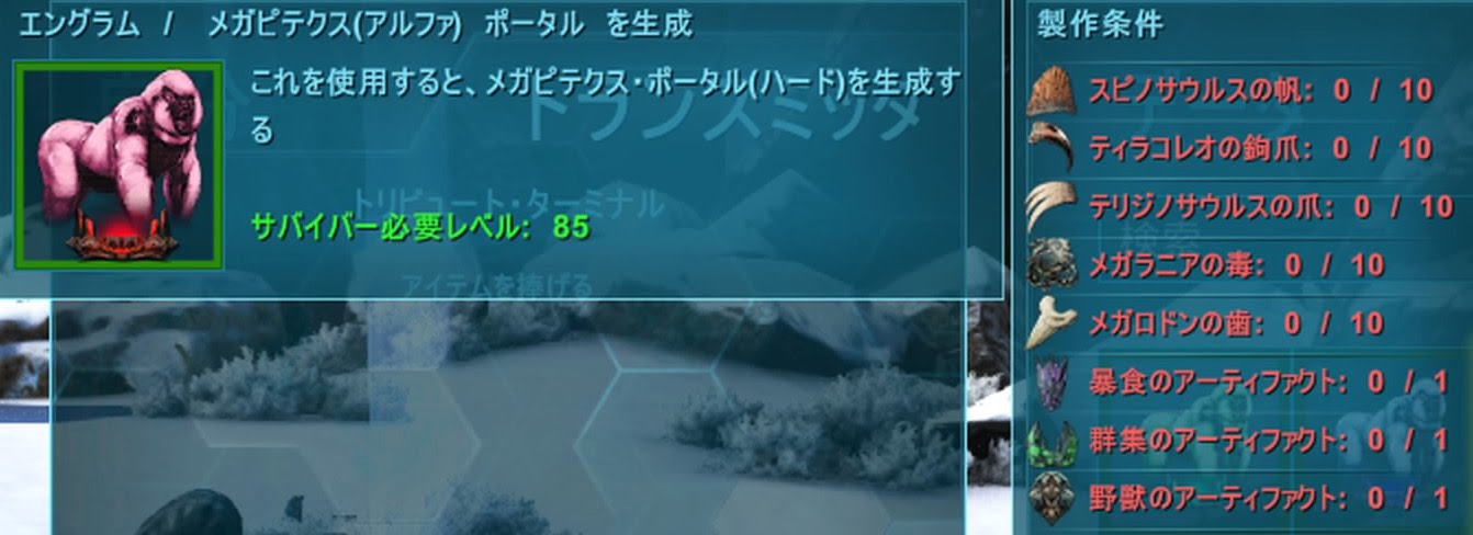 Survival Evolved 雪原などあれこれ Ark Survival Evolved