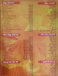 Bholenath Garden & Dhaba menu 5