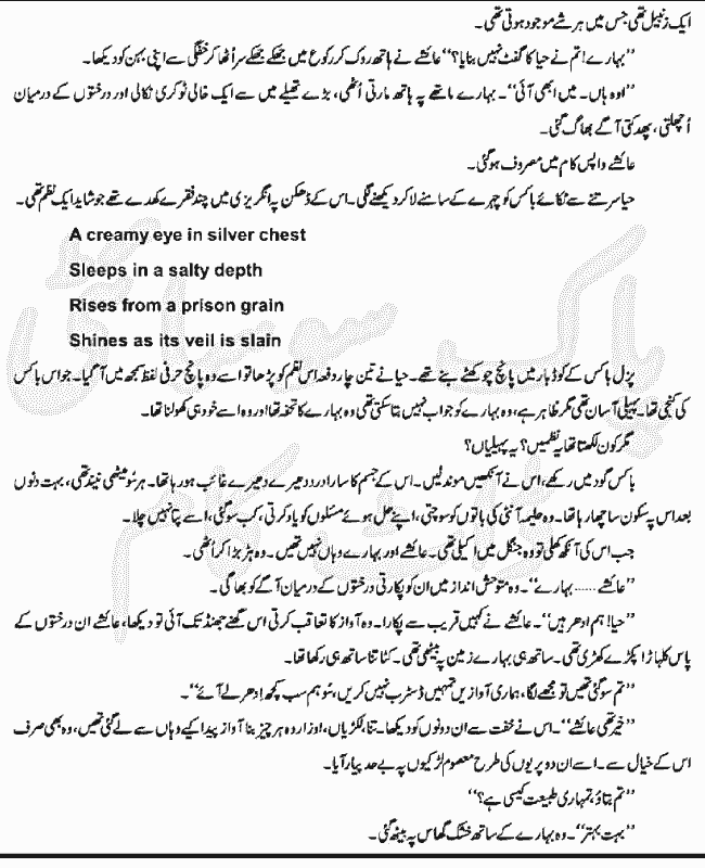 "Jannat