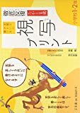 徹底反復 たかしま式 文章がきれいにかける視写プリント 1・2年