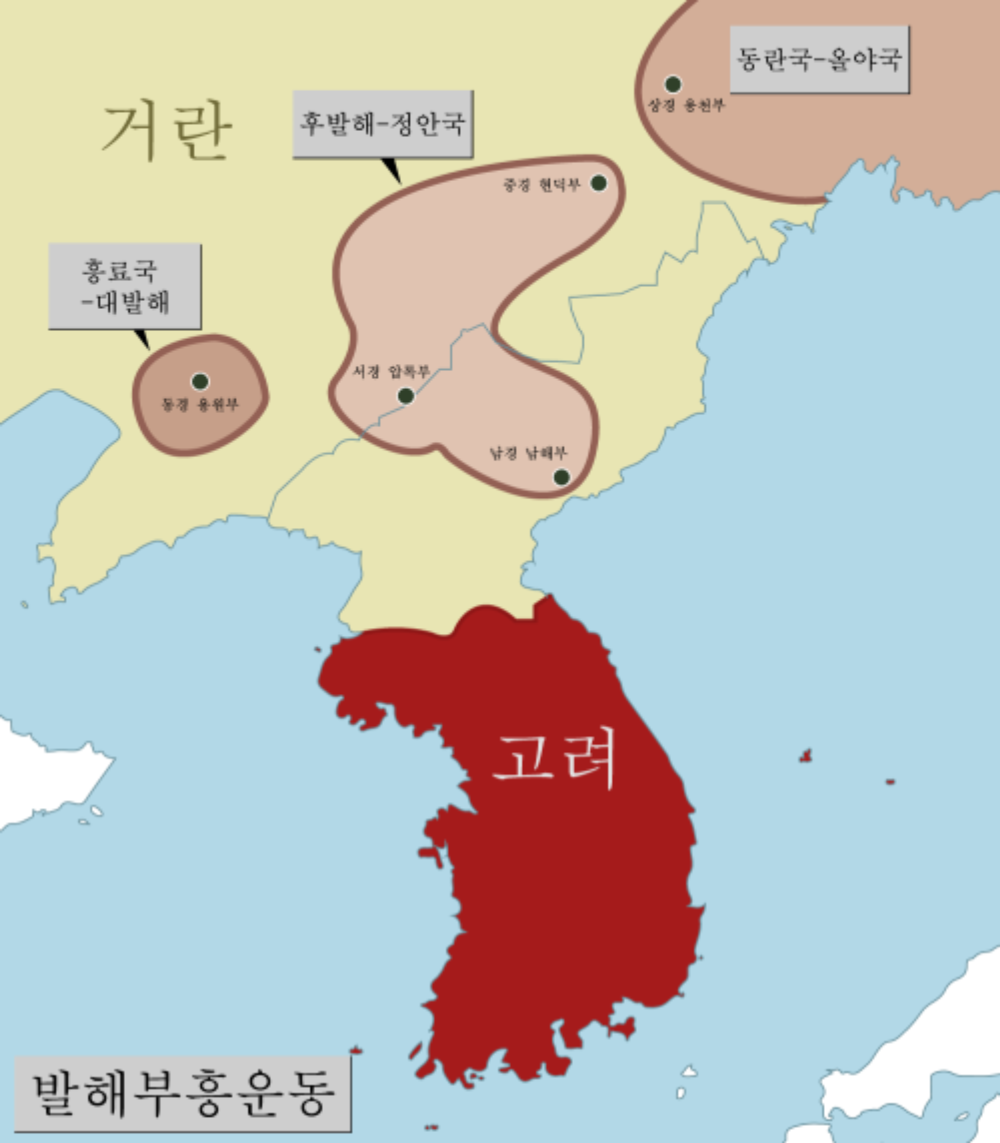 파일:발해부흥운동.png