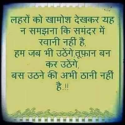 Awesome Hindi Quotes Images For Whatsapp