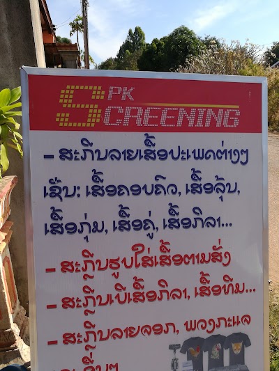Photos of ຮ້ານສະກີນເສື້ອ Spk Sport&Screening