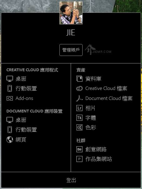 adobe雲端硬碟