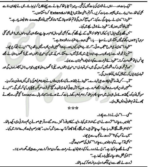 Sitara e Sham Complete By Amna Riaz