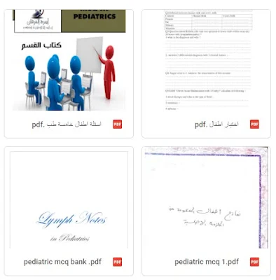 pediatric mcq bank