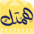 همتك - للتنظيم icon