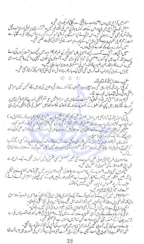 Bisat e Dil Complete By Amna Riaz