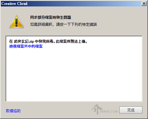 adobe雲端硬碟