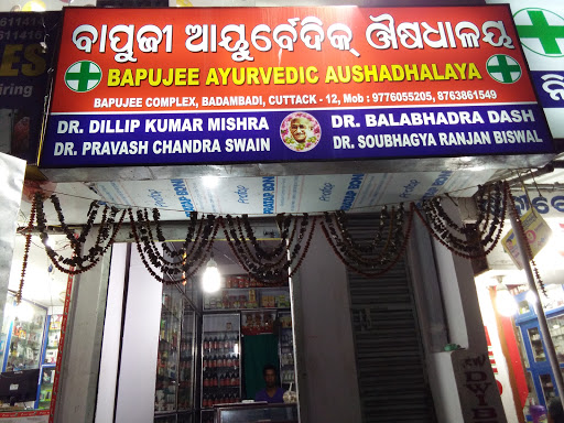 Bapujee Ayurvedic Aushadalaya, Link Rd, Badambadi Colony, Cuttack, Odisha 753012, India, Ayurvedic_Treatment_Center, state OD