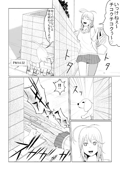 第7話『だいやもんどどっぐぅ』