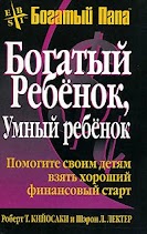 ОК: "Багата дитина, розумна дитина"