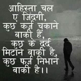 Awesome Quotes In Hindi For Whatsapp