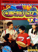 Home With Kids 3 China Web Drama