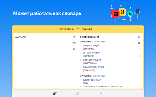 Яндекс Переводчик Англ Каз Фото