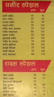 Shitaram Dhaba menu 4