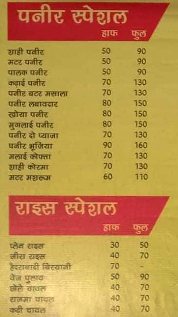 Shitaram Dhaba menu 