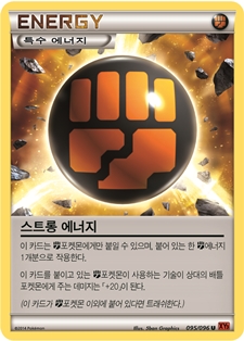 파일:external/pokemonkorea.co.kr/XY3_095.jpg