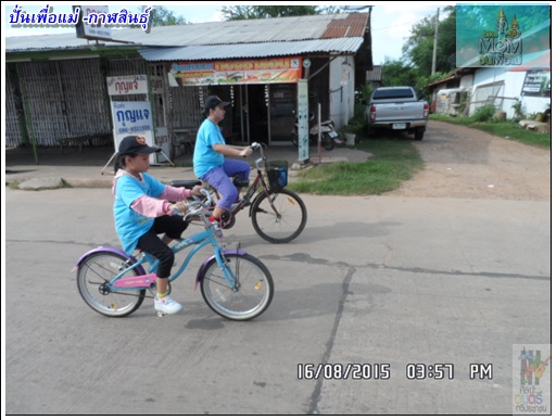 Bike for Mom kalasin, ปั่นเพื่อแม่ กาฬสินธุ์