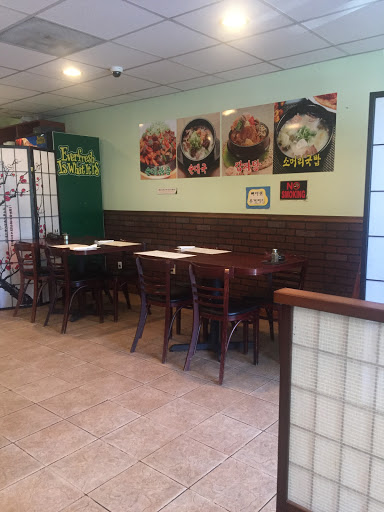 Korean Restaurant «Ko Hyang House», reviews and photos, 4265 Brookfield Corporate Dr, Chantilly, VA 20151, USA