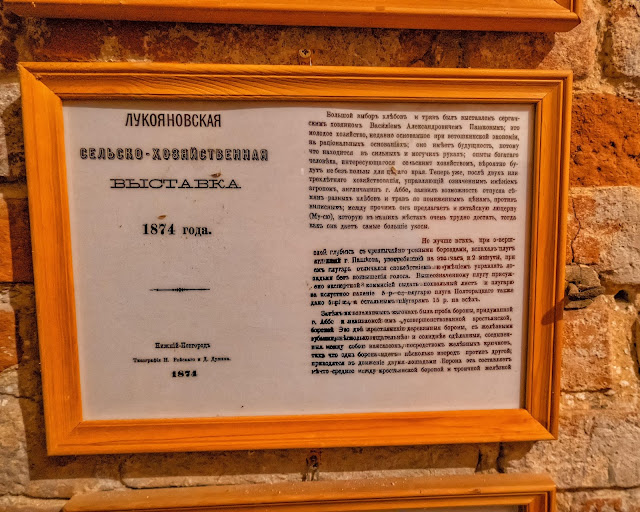 Информация о сельско-хозяйственной выставке 1874 года