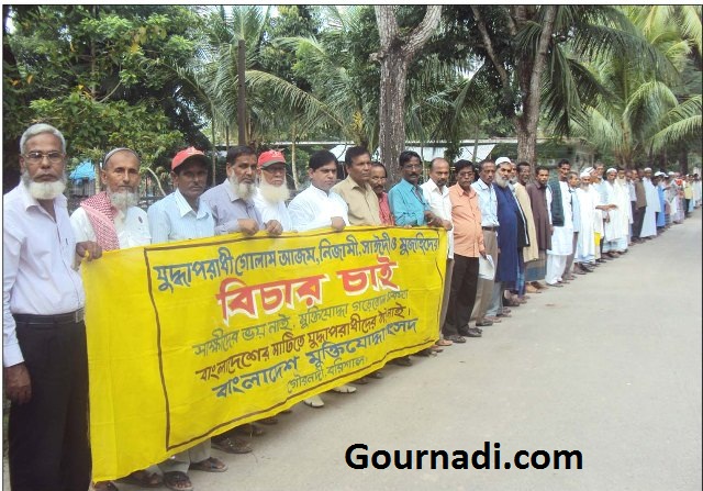 মুক্তিযোদ্ধাদের মানব-বন্ধন