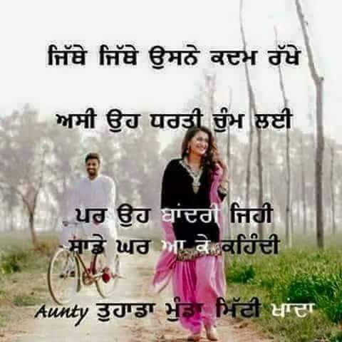 Punjabi Kaint Pics