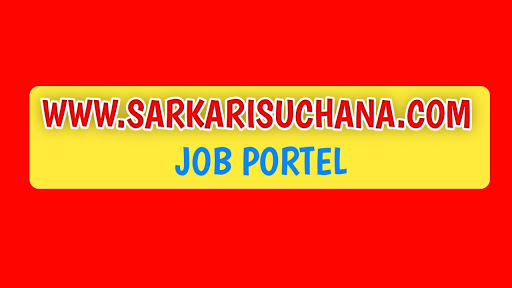 यह जॉब पोर्टल वेबसाइट 👉 Sarkarisuchana.com