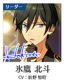 파일:card_trickstar-hokuto.jpg