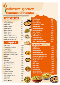 Hanuman Bhandar menu 3