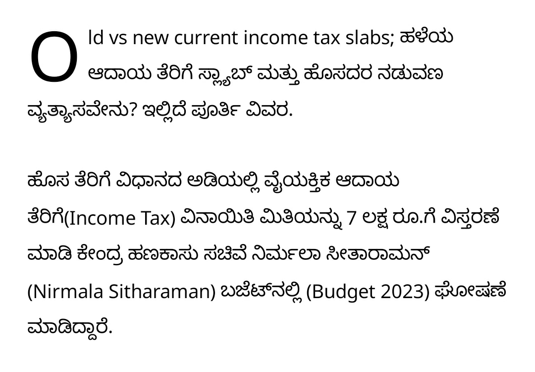 Income Tax Rebate Union Budget 2023 MAHITIKANAJA