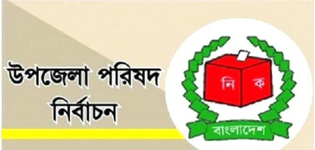 পাইকগাছা উপজেলা নির্বাচনে ২০ জন প্রার্থীর মনোনয়ন পত্র দাখিল 